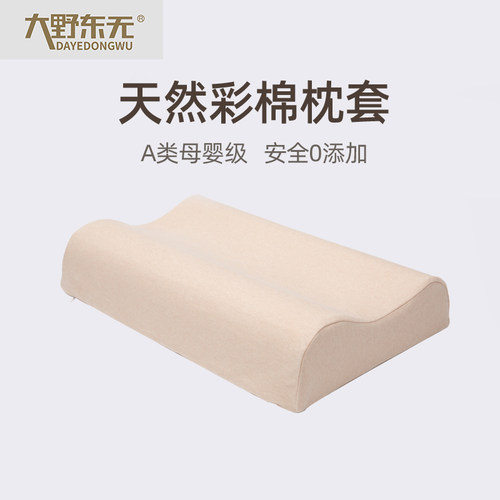 100%天然彩棉无印染环保健康