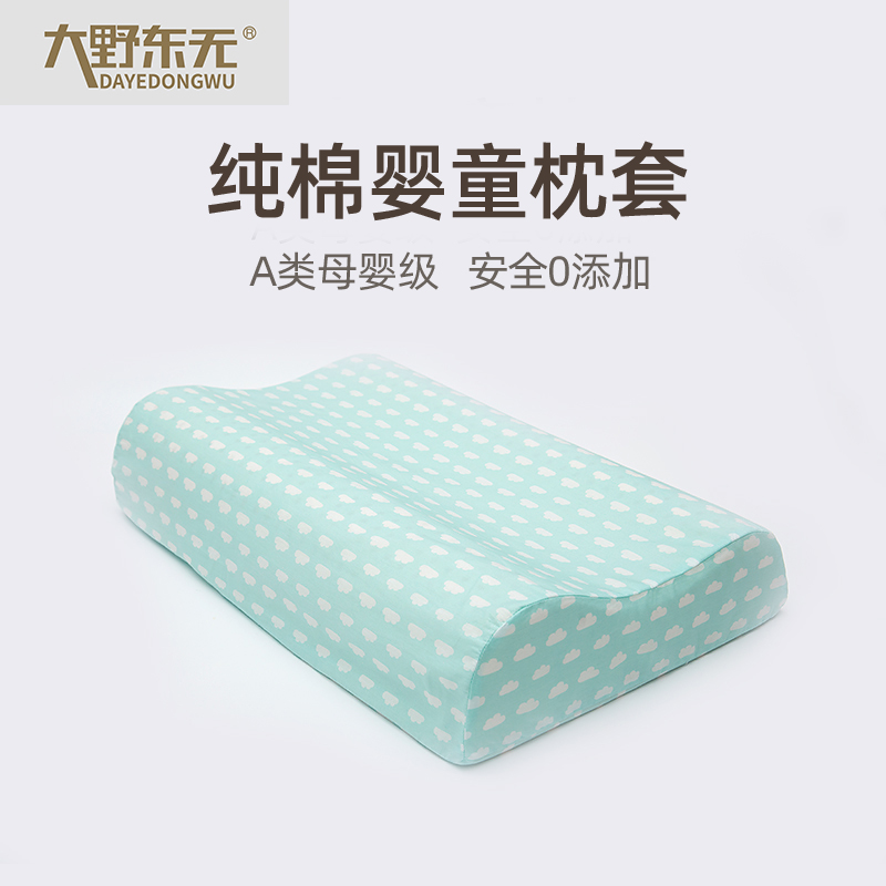 儿童乳胶枕套纯棉单个30x50婴儿宝宝秋冬暖枕头套全棉枕芯内胆套