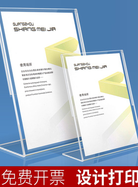 L型A4展牌 展示牌台牌架价目收钱吧价摆台价格桌面亚克力制作码介绍产品菜牌二维台架座牌立牌定制立式表水晶