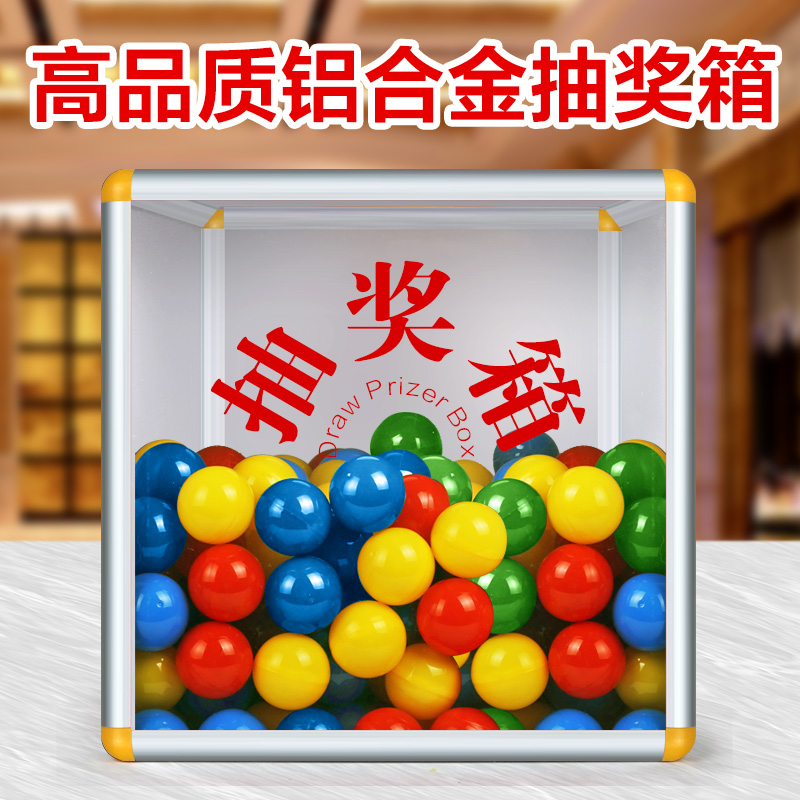 摇奖箱 抽奖亚克力箱子盒子小可爱创意透明摸奖箱定制logo道具小号大号抓奖箱活动趣味40cm贴纸抽奖箱抽奖盒