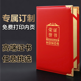 皮皮革荣誉证书书创意证件做外壳获奖结业授权毕业套奖状封皮定制优秀员工奖励奖项壳等级荣耀