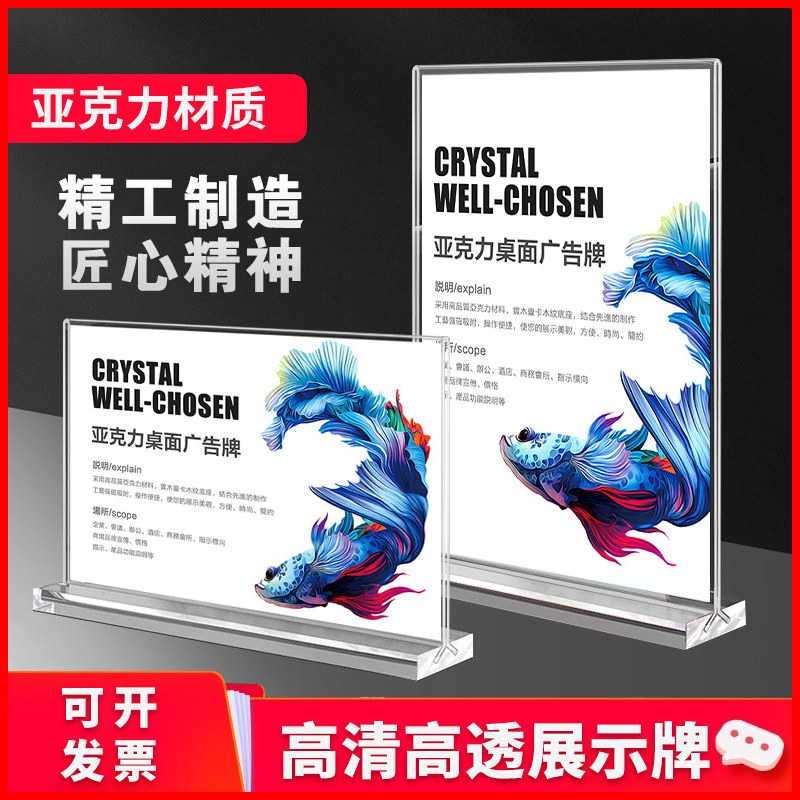 b5强磁台牌水晶亚克力双面展示图片