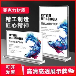 B5强磁台牌台签水晶亚克力桌牌立牌双面展示牌透明桌签18*25横竖华为体验店B5水牌华为b5桌面广告牌
