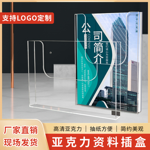 亚克力展示架 a4纸资料展架 挂墙文件资料盒宣传彩页桌面宣传单宣传册墙上放单页架子传单折页宣传单页摆放架