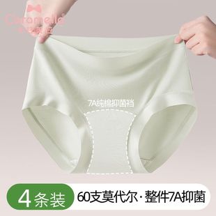 Caramella莫代尔内裤 女7A抑菌纯棉裆全棉抗菌无痕透气新款 三角裤