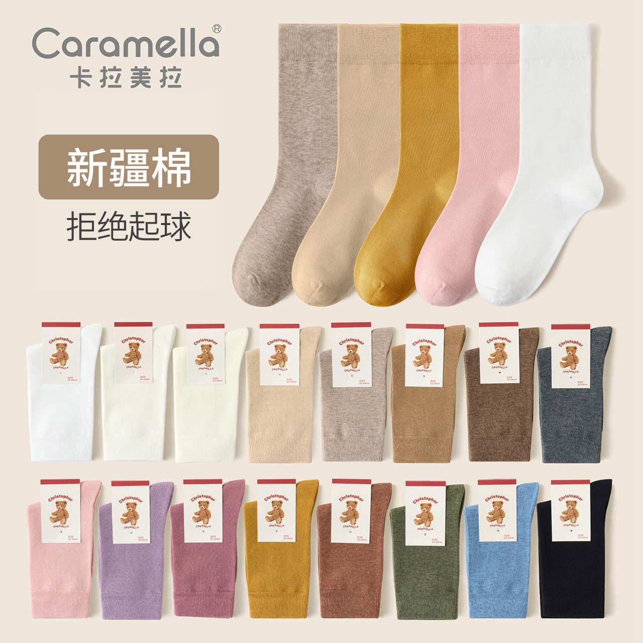 caramella袜子女中筒袜春秋纯色短袜可爱卡通棉袜学生秋冬棉袜子D使用感如何?