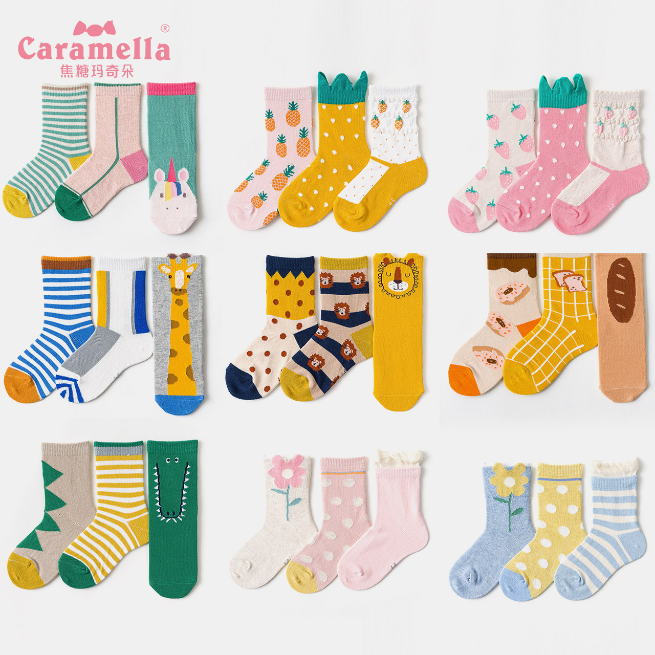 caramella宝宝新生婴儿童袜子中筒可爱男女中大童春秋纯棉防滑