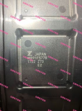 MB91F577B   汽车电脑板芯片  质量保证全新正品 可直拍