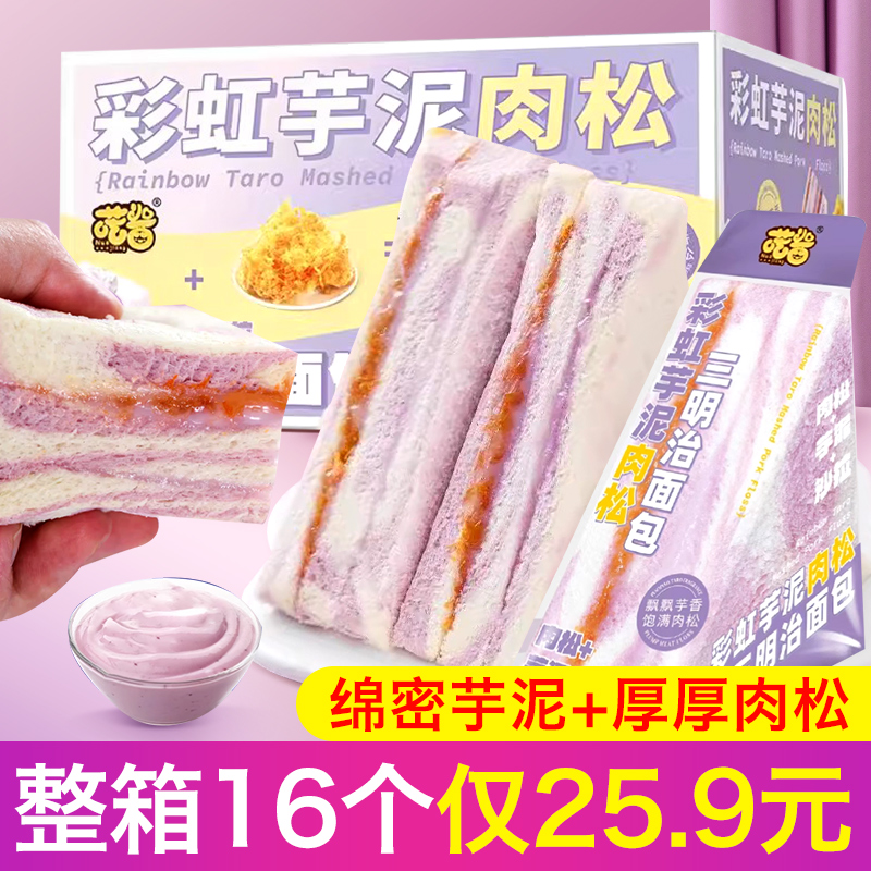喏酱彩虹芋泥三明治手工制作