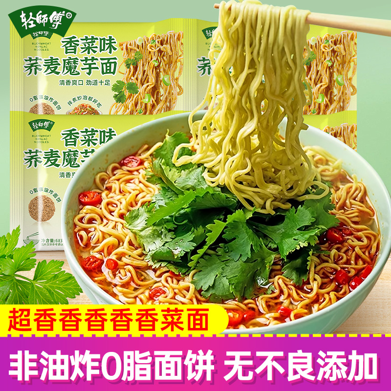 轻师傅香菜荞麦面泡面