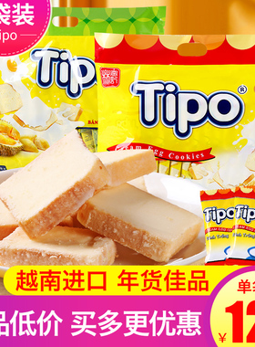 越南进口Tipo面包干270gx2袋涂层面包片干蛋糕早餐饼干解馋小零食