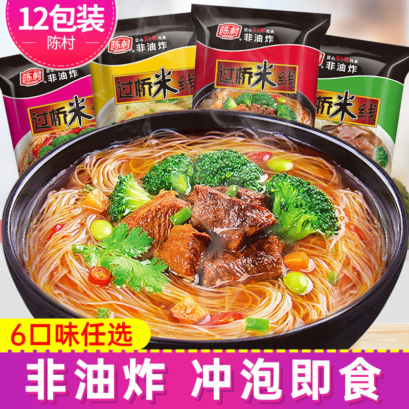 正宗陈村过挢米线酸辣粉丝云南过桥米线袋装速食米粉方便泡面夜宵,粮油调味/速食/干货/烘焙,冲泡方便面/拉面/面皮,淘宝优惠券,粉丝福利购,淘宝优惠卷