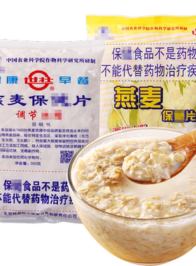 中国农科院世壮燕麦片冲泡即食