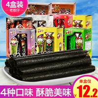 Таиланд импортировал маленький босс закусок Zaihai Moss Rolls Bigroll Мгновенный классический хрустящий морские водоросли Good Laver 4 коробки
