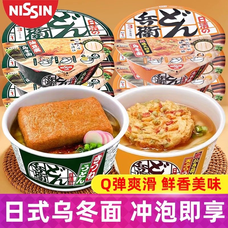 日清咚兵卫乌冬面日式杯面碗装天妇罗油豆腐泡面方便面速食拉面,粮油调味/速食/干货/烘焙,冲泡方便面/拉面/面皮,淘宝优惠券,粉丝福利购,淘宝优惠卷