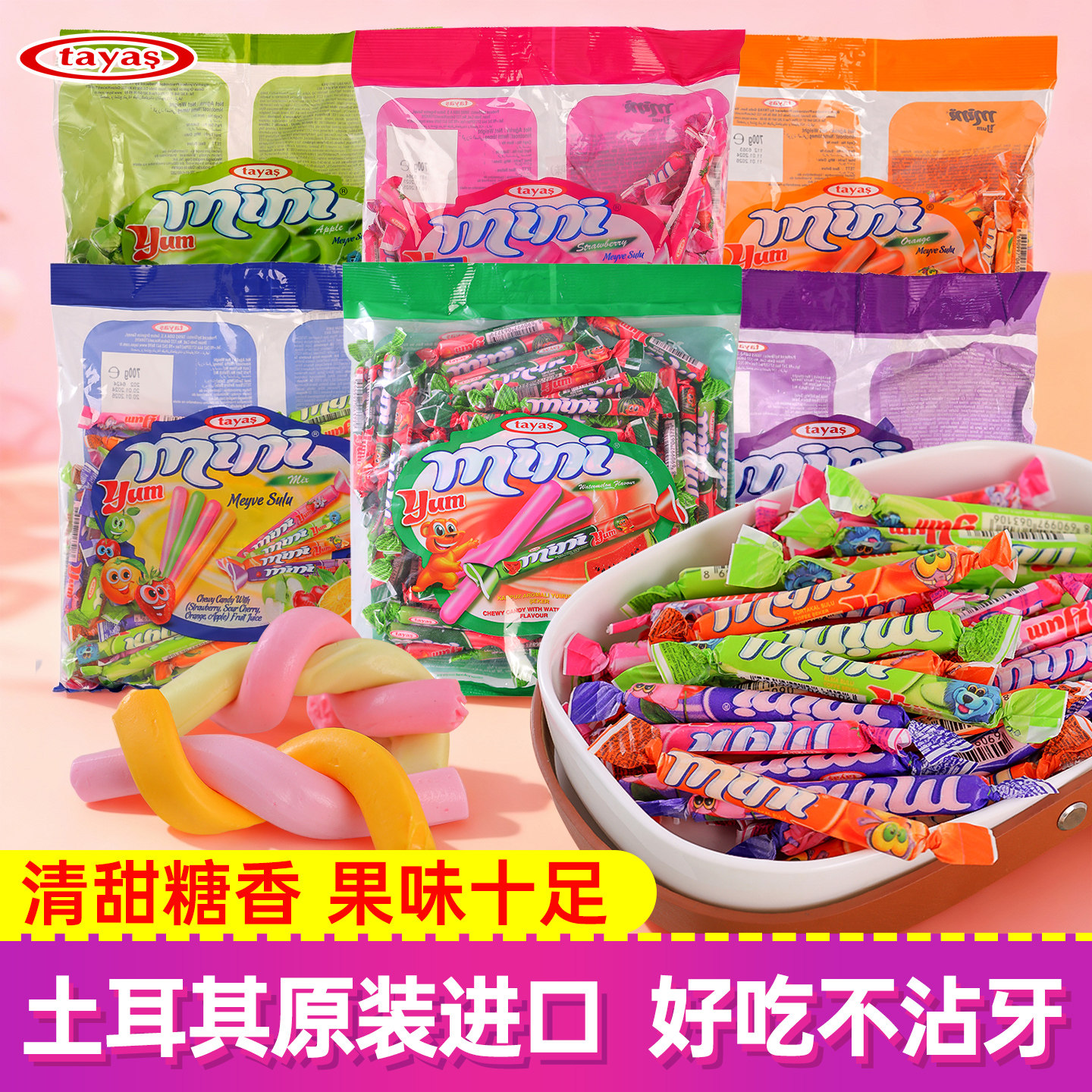 爱比可迷你奶条糖果土耳其进口小零食休闲糖果草莓橙子混合水果味