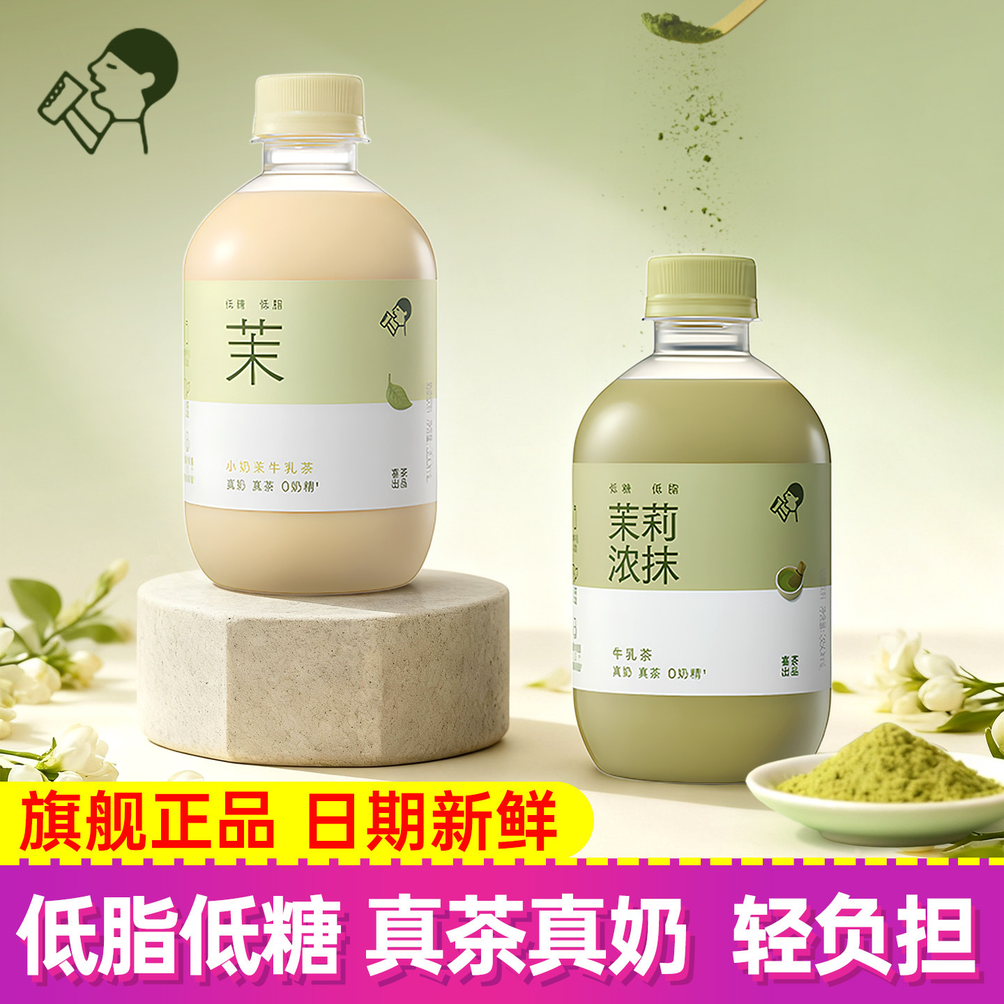 喜茶牛乳茶下午茶秋冬网红饮品奶茶低糖低脂茉莉浓抹牛乳茶350ml,咖啡/麦片/冲饮,奶茶饮料,淘宝优惠券,粉丝福利购,淘宝优惠卷