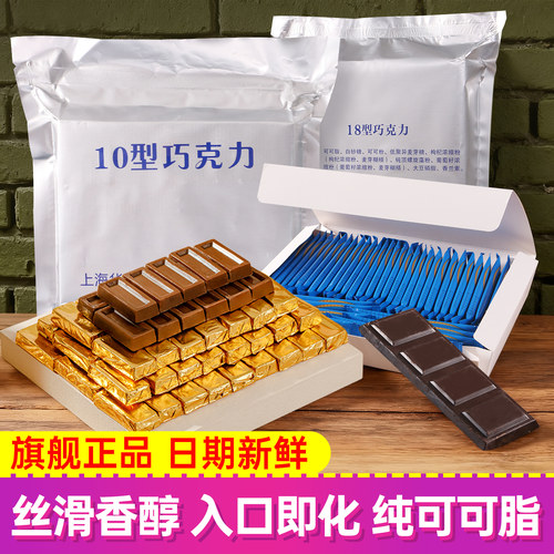 华宝10型牛奶巧克力500g纯可可脂