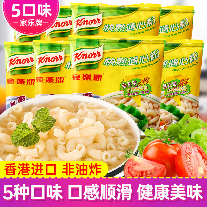 香港进口knorr家乐牌通心粉速食快熟非油炸健康八口味空心粉400g,粮油调味/速食/干货/烘焙,意大利面,淘宝优惠券,粉丝福利购,淘宝优惠卷