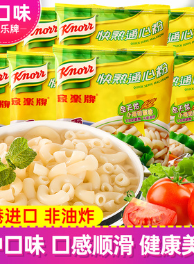 香港进口knorr家乐牌通心粉速食快熟非油炸健康八口味空心粉400g