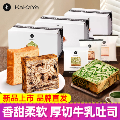 卡卡业抹茶牛乳全麦厚切生吐司