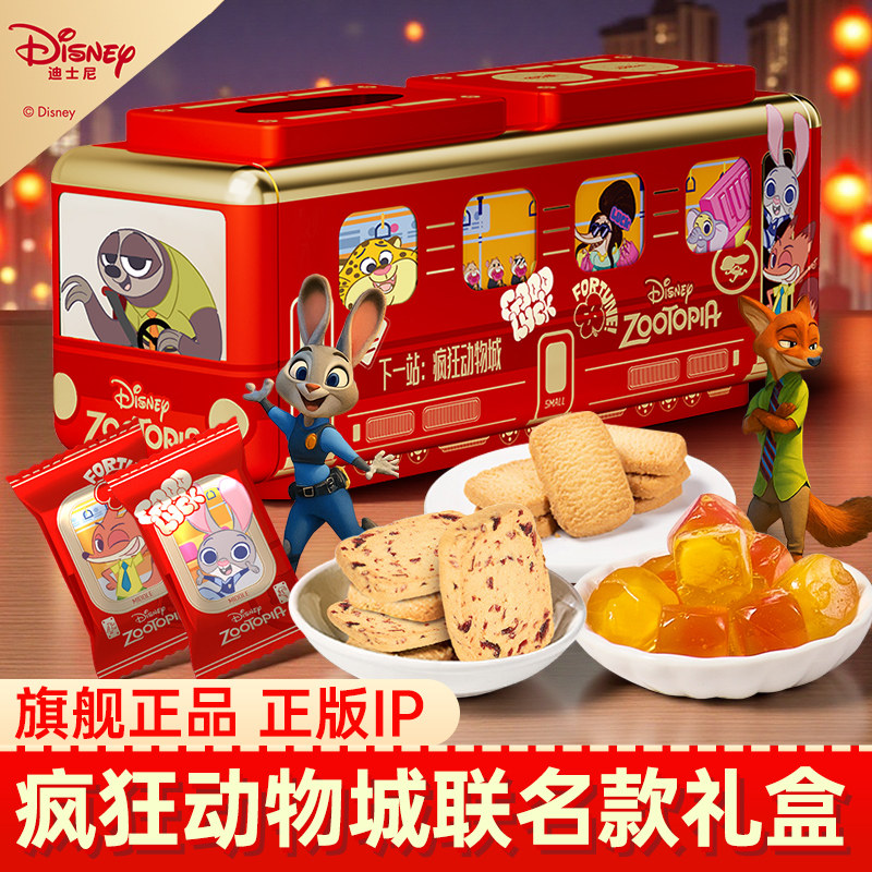 迪士尼疯狂动物城礼盒420g曲奇饼干年货礼盒新年礼物高端礼品团购