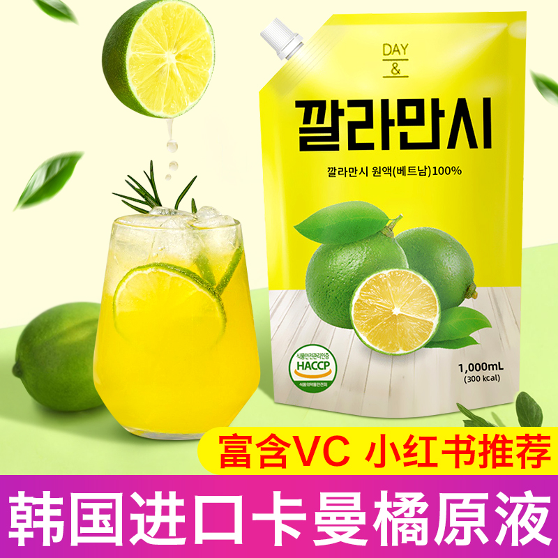 卡曼橘原液1L大袋装韩国进口