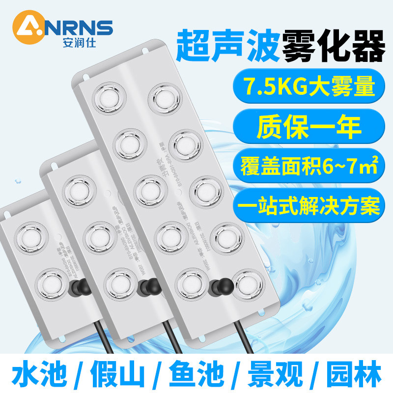 造雾器假山景观鱼池喷雾雾化头