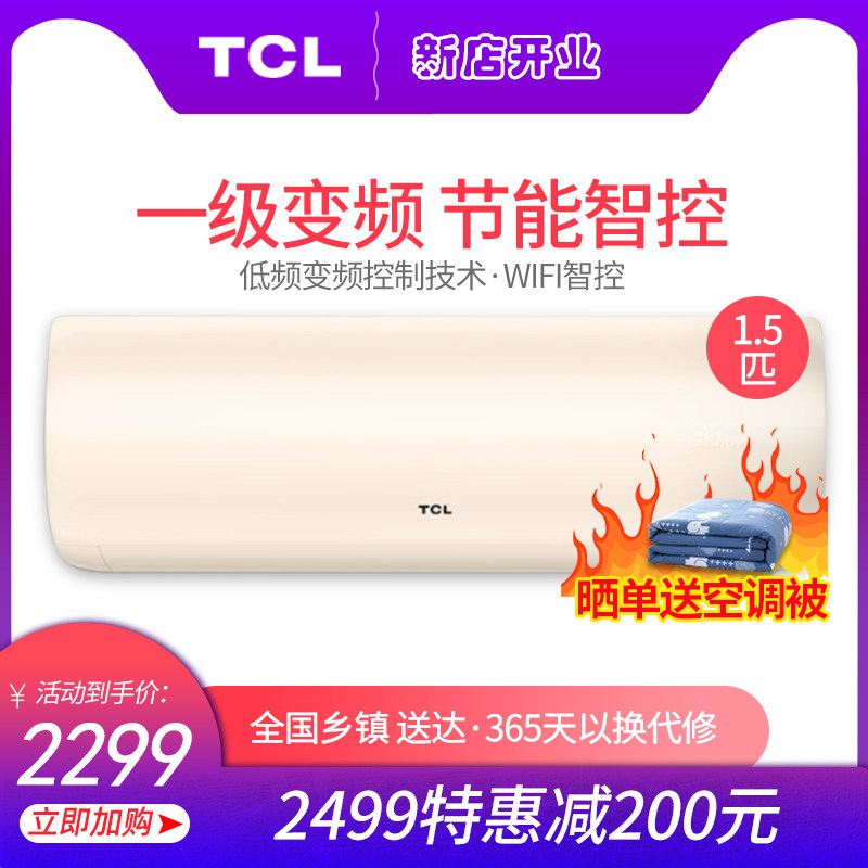 TCL KFRd-35GW/D-XS21Bp(A1) 大1.5匹家用冷暖壁挂式变频空调挂机|ruв категории большой бытовой техники, кондиционер - от Buy2taobao.com для оказания профессиональной услуги покупки агента Taobao