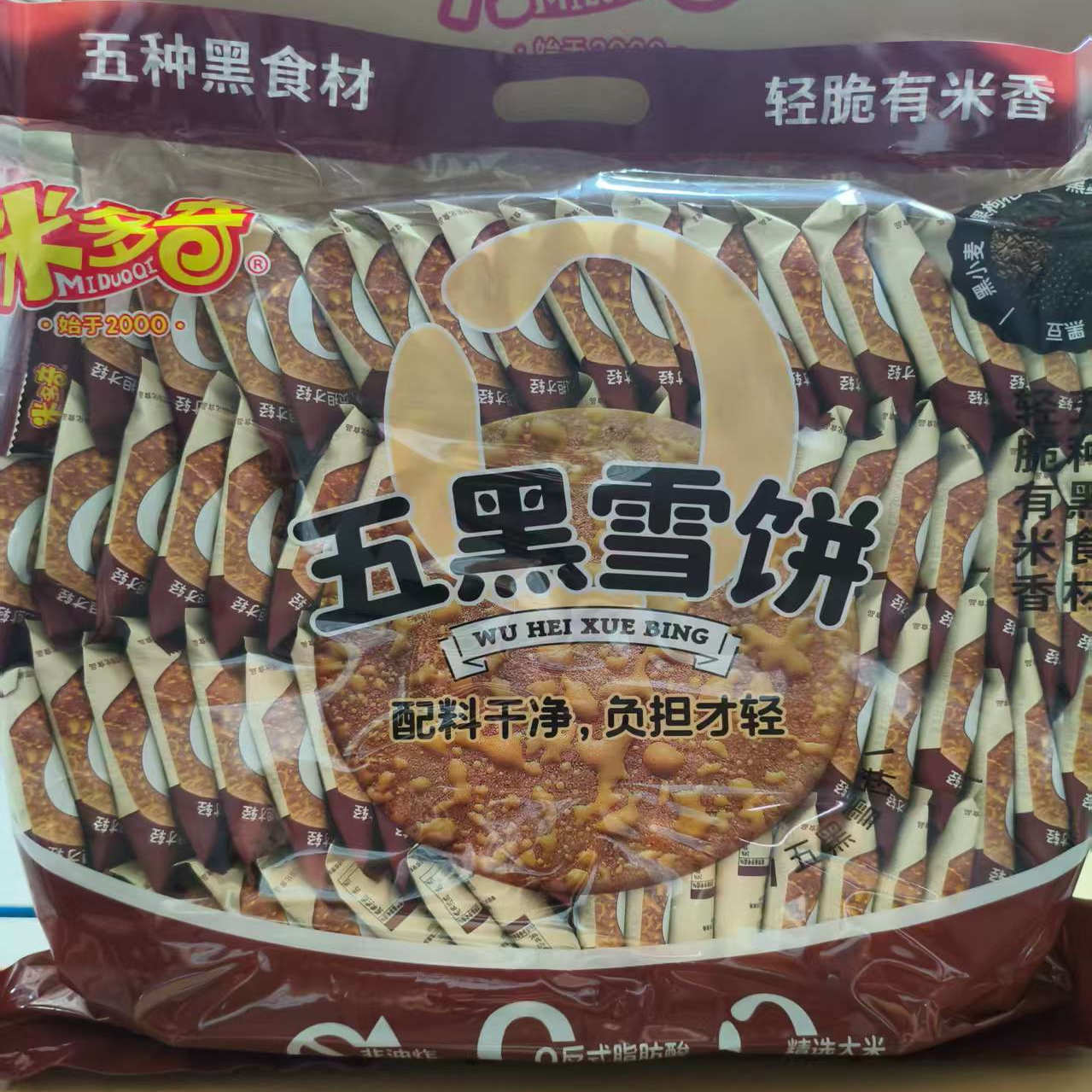 米多奇五黑五红雪饼健康营养饼干膨化休闲食品小吃零食