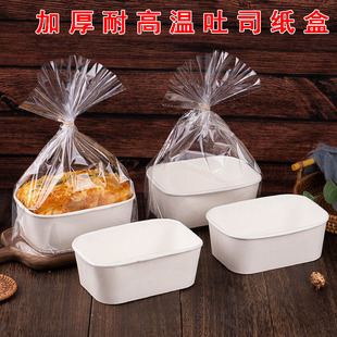 好利来同款芝士炼乳吐司盒手撕面包耐高温现烤面包耐烤杯卷边纸托