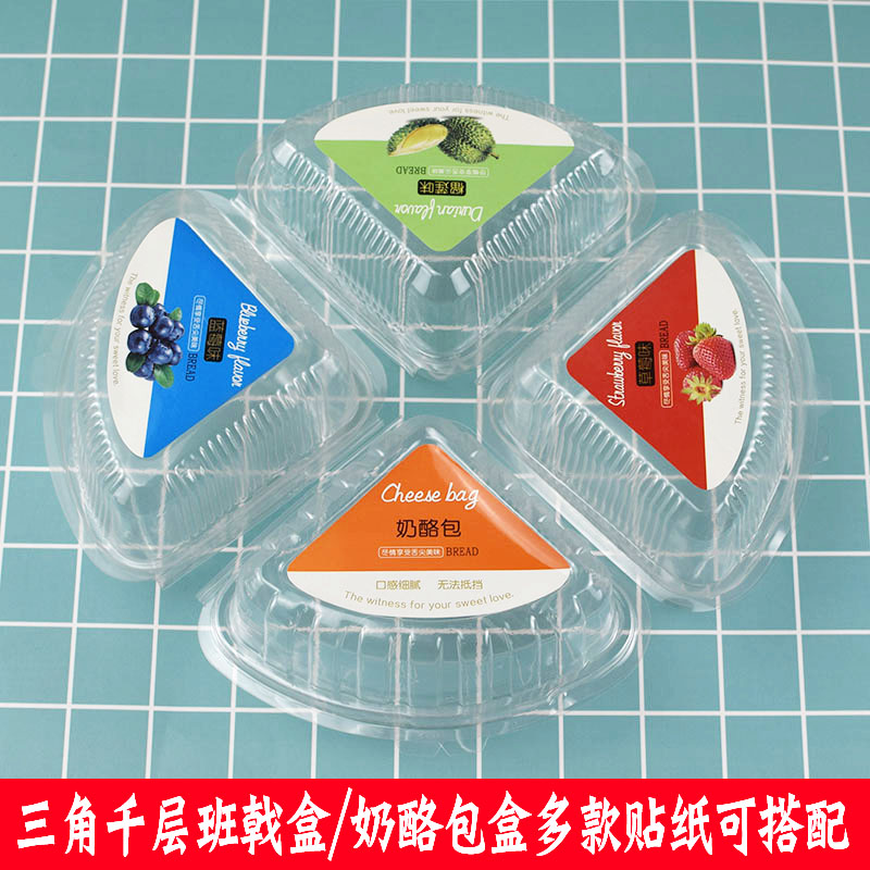奶酪包包装盒8寸切块蛋糕盒三角形透明千层盒一次性加厚小西点盒
