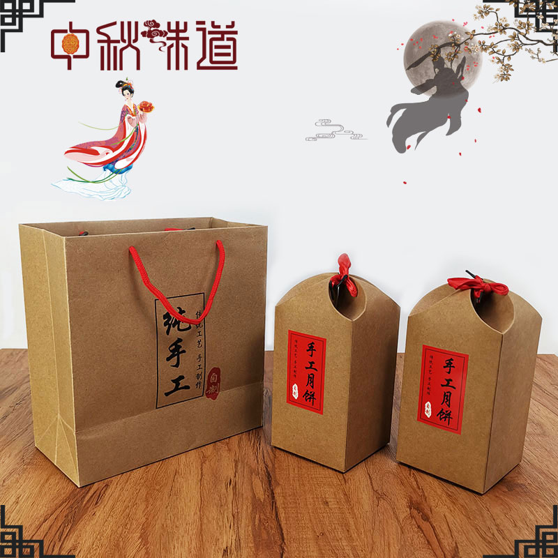 传统牛皮纸月饼包装盒中秋月饼手提盒礼品盒糕点包装盒手提袋套装