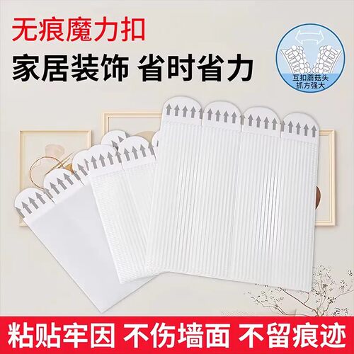 【下单立减50】魔力扣挂画神器免打孔无痕钉双面粘胶强力墙婚纱照