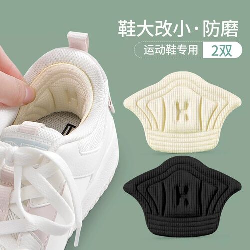 【下单立减50】后跟贴鞋大改小填充防掉跟鞋后跟内贴垫鞋子调节