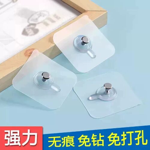 【下单立减50】免打孔无痕挂钩强力粘胶透明墙壁贴承重粘钩粘合