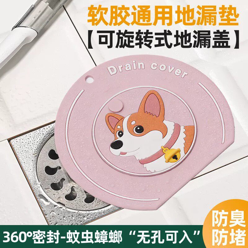 【下单立减50】过滤网+防臭盖二合一地漏垫返异味防飞虫盖地漏