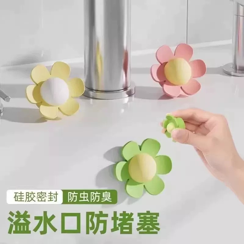 【下单立减50】花朵造型硅胶水塞防虫防臭溢水口防堵塞密封塞厨房
