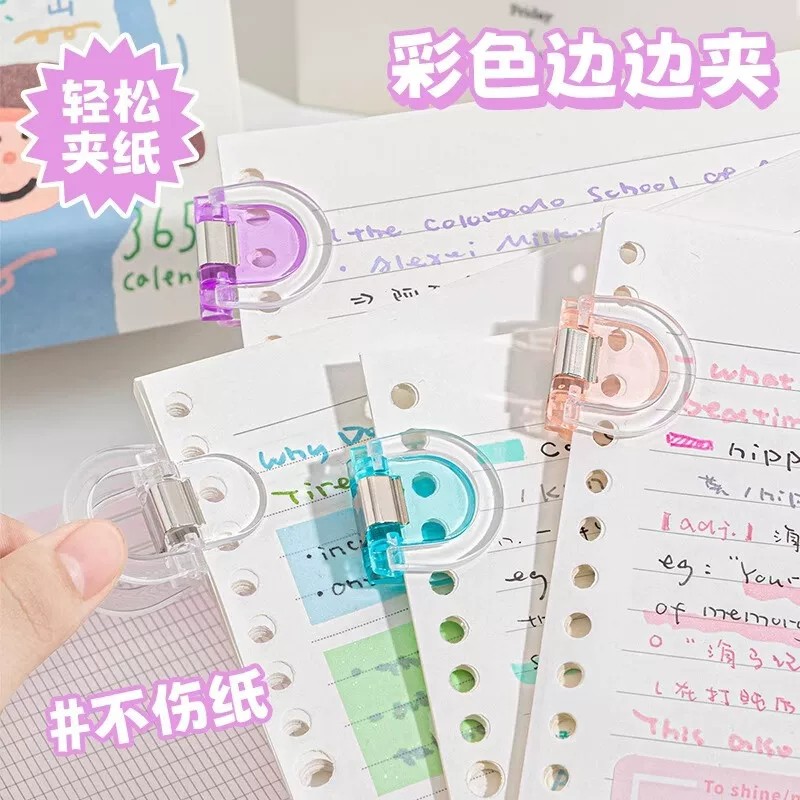 【下单立减50】可爱卡通学生迷你儿童彩色边边夹轻松夹纸不伤纸