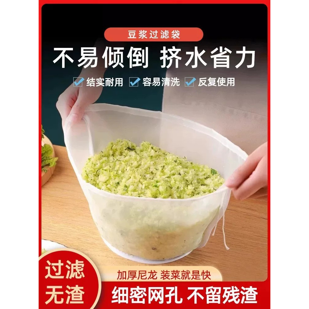 【下单立减50】家用挤水袋厨房过滤袋结实耐用易清洗反复使用省力