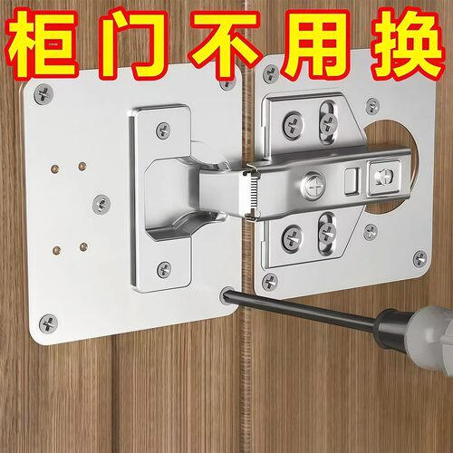 【下单立减50】柜门合页修复片固定板衣柜不锈钢铰链阻尼垫板修复