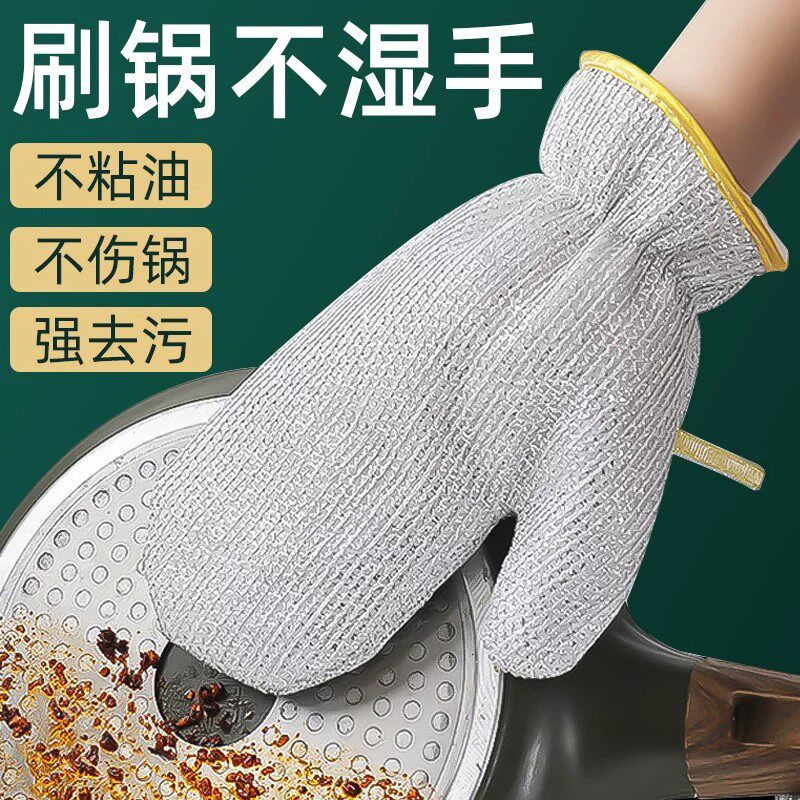 【下单立减50】钢丝洗碗手套多功能耐用防水防油耐磨清洁银丝手套