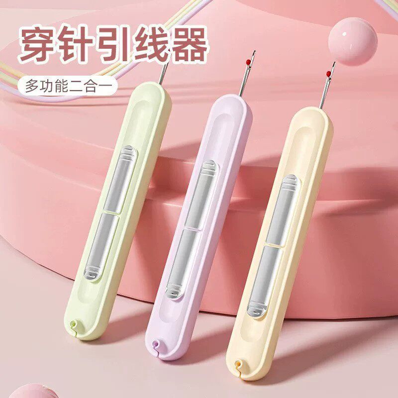 【下单立减50】多功能二合一穿针拆线器便携式双头针线收纳套装