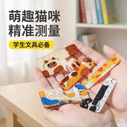 【下单立减50】萌趣猫咪卡通尺子学生文具精准测量可爱动物直尺