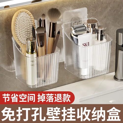 【下单立减50】免打孔壁挂式收纳盒卫生间浴室置物架多功能省空间