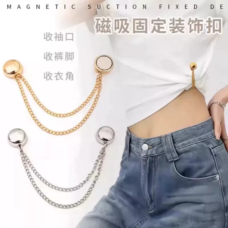 【下单立减50】裤脚固定夹挽边裤脚扣袖子衬衫强磁吸附收裤脚神器