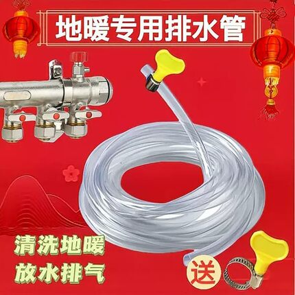 【下单立减50】放水管热水器排水管分水器排污软管排水管