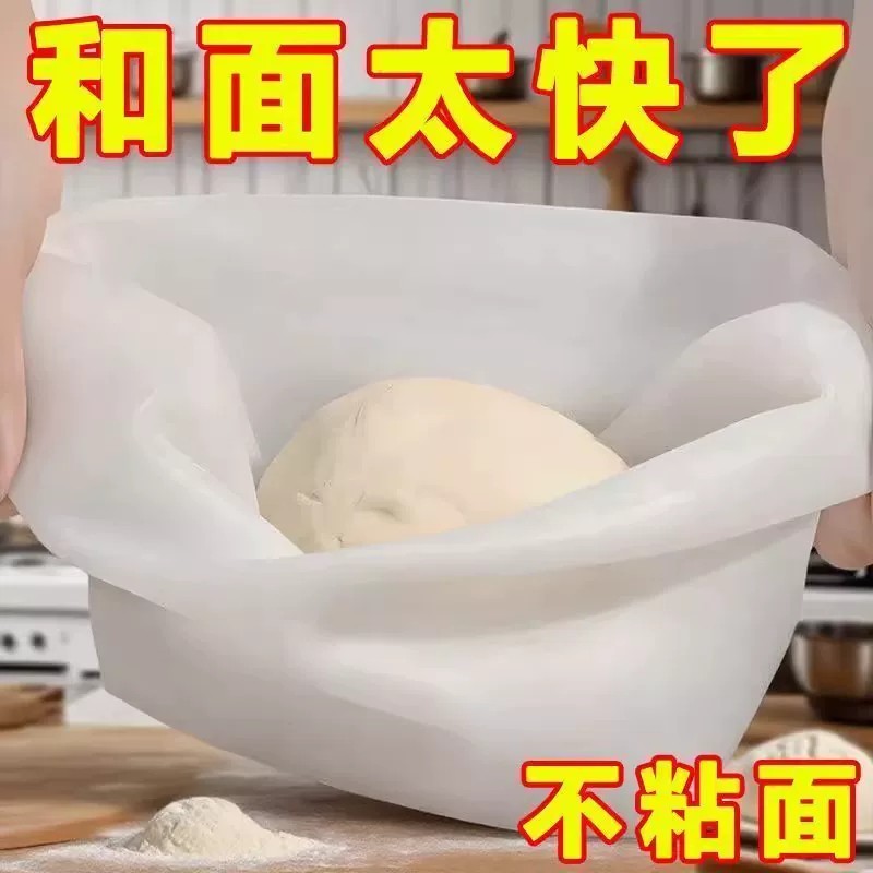 【下单立减50】不粘手硅胶揉面袋和面袋醒发面袋烘焙烘培袋和面袋