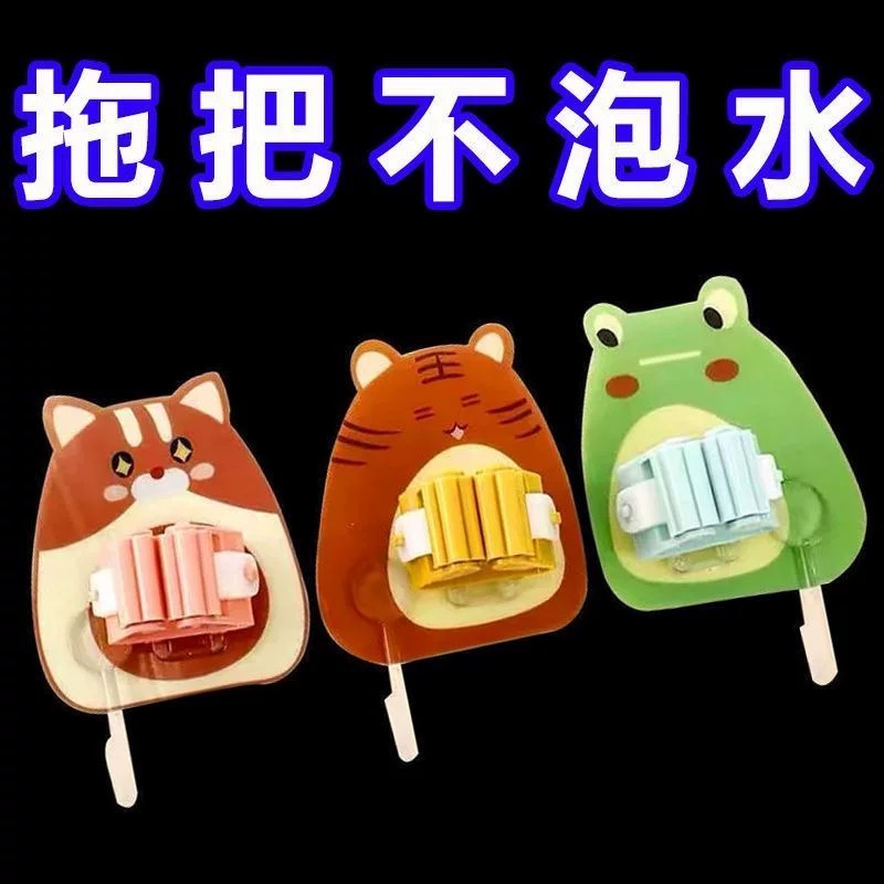 【下单立减50】卡通拖把挂钩免打孔扫把拖把夹家用卫生间浴室强力