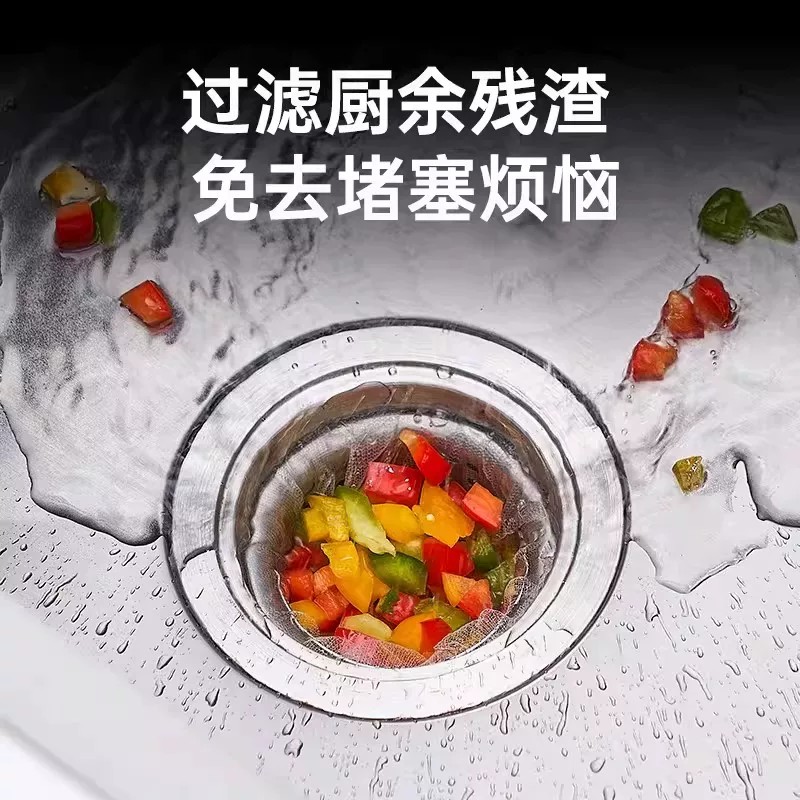 【下单立减50】一次性厨房水槽垃圾过滤网防堵家用卫生间沥水地漏